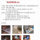 항균방충제용 gel 안내 이미지