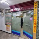 미림식가 이미지