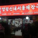 염창역 3번출구 티스토리