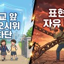 학교앞 - 포항시 북구 삼호로 482 | 학교앞