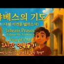 야베스 Daum카페