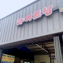 시켜주다?!(클릭R+양산스팀세차+라이트닝+휠클리닝+LED튜닝+웅상스팀세차+덕계,서창스팀세차+방문후기)
