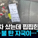 "중고차에서 유서 발견…계속 탈 수 있을까요?" 이미지