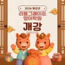 리틀그레이프영어학원
