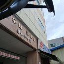 천지보석목욕탕 이미지