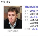 (실화) 이홍렬쇼에서 할리와 이다도시의 대화... 이미지