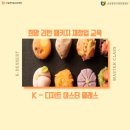 2024년도 소상공인진흥공단&lt;희망리턴패키지-재창업 교육&gt; 수강생 모집중! (재)서울현대교육재단