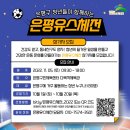 은평다목적체육관 이미지