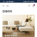엘지홈인테리어 네이버블로그