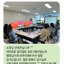 계양종합사회복지관 | 관리 및 회복탄력성 워크숍&gt; 진행 후기｜인천 계양종합사회복지관｜부모교육, 기업교육 강사 권두리