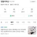 영블리왁싱
