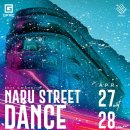 나루 스트릿댄스 페스티벌 이미지