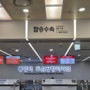 천사곱창 수영점 | 천사의 도시 LA 여행기 Vol.1 🌅