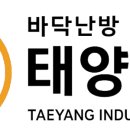 태양산업 주식회사