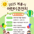 계룡어린이공원 이미지