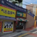 아림수퍼