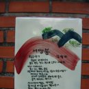 영원초등학교 이미지