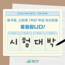 천안신방중학교 이미지