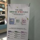 워시엔조이셀프빨래방안산 - 안산시 상록구 이동1길 1 | 워시엔조이셀프빨래방안산