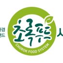 초록푸드 - 고양시 일산서구 법곳길 263-64 | 초록푸드