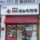 365목동 동물약국 이미지