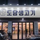 도담생고기 네이버블로그