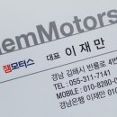 대청모터스 이미지