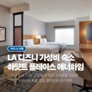장터족발 | 디즈니랜드 숙소 가성비 좋았던 하얏트 플레이스 앳 애너하임 리조트, 한인타운 족발 맛집 장터보쌈 후기