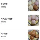 호호만두 6호점 | [광주/광산구] 간편 포장으로 즐기는 든든한 한끼 만두 추천! 광주 호호만두