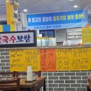 한끼보쌈 | 서울 칼국수 맛집, 담백한 보쌈 정식으로 든든한 한 끼| '대봉칼국수보쌈' 후기