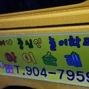 아이창동놀이학원 네이버블로그