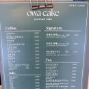 황무로 2 | 이천 디저트 카페 추천 오와케이크 내돈내산 방문 찐 후기