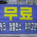 타이어백화점정비 이미지