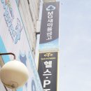 탐휘트니스 길음 이미지