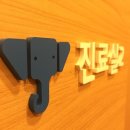 하나이비인후과의원 네이버블로그