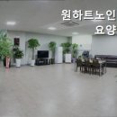 용인노인전문요양원 이미지