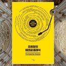 조희창의 에센셜 클래식 | 북품에 | 조희창의 에센셜 클래식 | 클라우디오 아바도