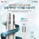 [LG전자] LG WHISEN 듀얼에어컨 대축제 이벤트! 이미지