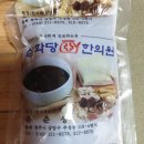 삼화당한약방