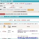 [항공권 정보] 이스타항공 나리타→인천 편도 6천엔+a / 델타항공 나리타-인천 왕복 7천엔 이미지