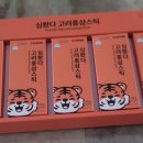 고려홍삼마을