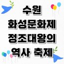 지하철역사 (시청역) | 수원 화성문화제, 정조대왕의 역사 축제 가이드