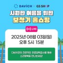 다비치히어링 성남이마트앞점 이미지