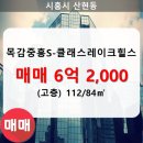 목감중흥S클래스레이크힐스아파트 이미지