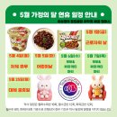 배곧누리초등학교 | 이보영의 토킹클럽 배곧 캠퍼스 2026 어린이날 행사