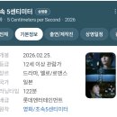 트레지오 | 일본 영화 '초속 5센티미터' 관람 후기