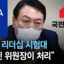 2024년 국회의원 선거도 끝나고 이미지