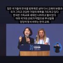 신 연합의원 | 1027 연합예배 후기 (차별금지법 반대 기도)