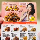 BHC장락점 네이버블로그