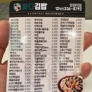 싸다김밥망원역점
